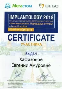 Хафизова Евгения Амуровна