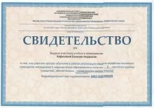 Хафизова Евгения Амуровна