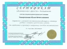 Кашина Юлия Вячеславовна