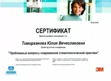 Кашина Юлия Вячеславовна