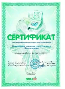 Кашина Юлия Вячеславовна