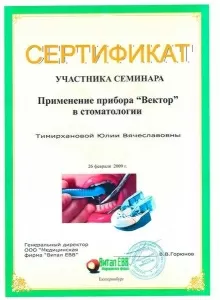 Кашина Юлия Вячеславовна