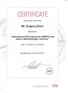 Зимин Евгений Юрьевич