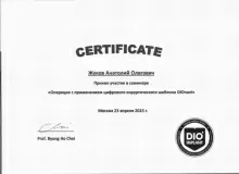 Жуков Анатолий Олегович