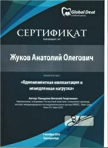 Жуков Анатолий Олегович