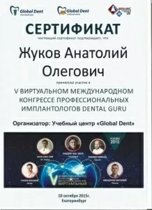 Жуков Анатолий Олегович