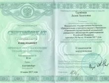 Турабаева Лилия Халеловна