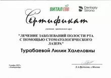 Турабаева Лилия Халеловна
