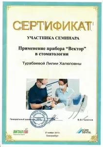 Турабаева Лилия Халеловна