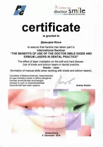 Давыдов Илья Игоревич