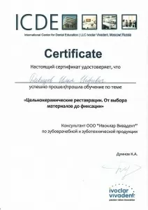 Давыдов Илья Игоревич