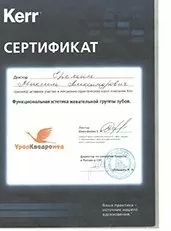 Еремин Максим Александрович