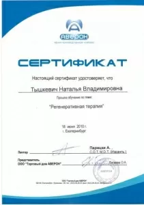 Тышкевич Наталья Владимировна