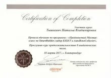 Тышкевич Наталья Владимировна