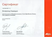 Норицын Всеволод Дмитриевич