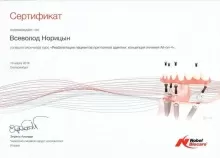 Норицын Всеволод Дмитриевич