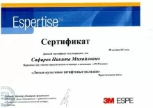 Сафаров Никита Михайлович