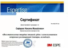 Сафаров Никита Михайлович