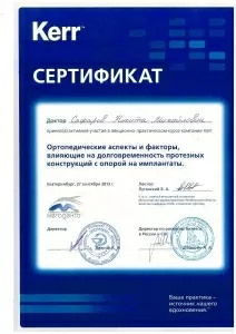 Сафаров Никита Михайлович