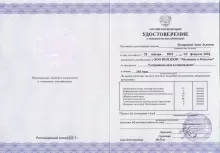 Бухарина Анна Львовна