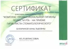 Бухарина Анна Львовна