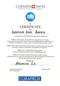 Бухарина Анна Львовна