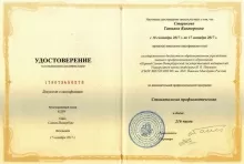 Старикова Татьяна Викторовна