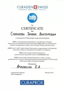 Старикова Татьяна Викторовна