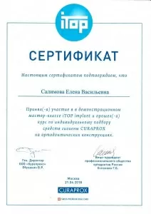 Салимова Елена Васильевна