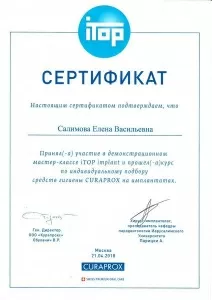 Салимова Елена Васильевна