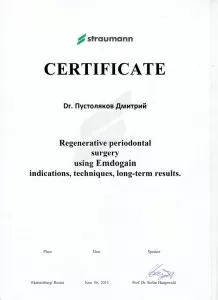 Пустоляков Дмитрий Алексеевич