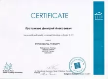 Пустоляков Дмитрий Алексеевич