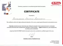 Пустоляков Дмитрий Алексеевич