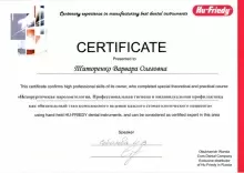 Титоренко Варвара Олеговна