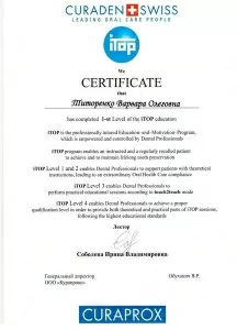 Титоренко Варвара Олеговна