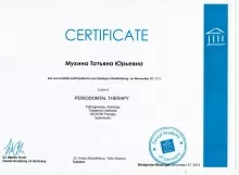 Мухина Татьяна Юрьевна