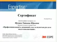 Мухина Татьяна Юрьевна