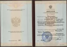 Уфимцева Елена Михайловна