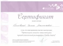 Пилявская Галина Анатольевна