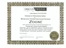 Пилявская Галина Анатольевна