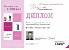 Пилявская Галина Анатольевна