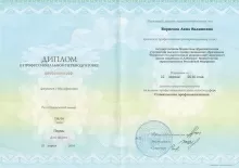 Сушникова Анна Вадимовна