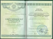 Сушникова Анна Вадимовна