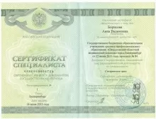 Сушникова Анна Вадимовна