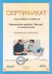 Сушникова Анна Вадимовна