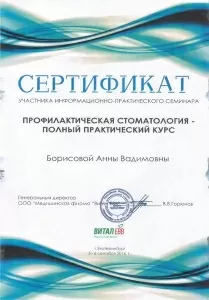 Сушникова Анна Вадимовна