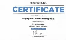 Коршунова Ирина Викторовна