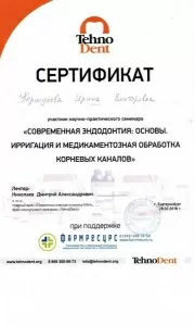 Коршунова Ирина Викторовна