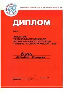 Буш Татьяна Игоревна