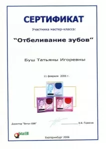 Буш Татьяна Игоревна